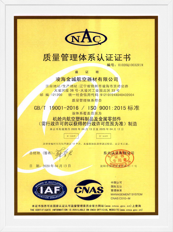 尊龙凯时-人生就是博ISO9001质量体系认证