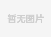 2121非凡·(中国游)体育官方网站
